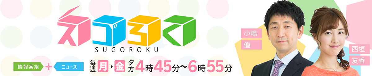 村 特定 鳴沢 コロナ