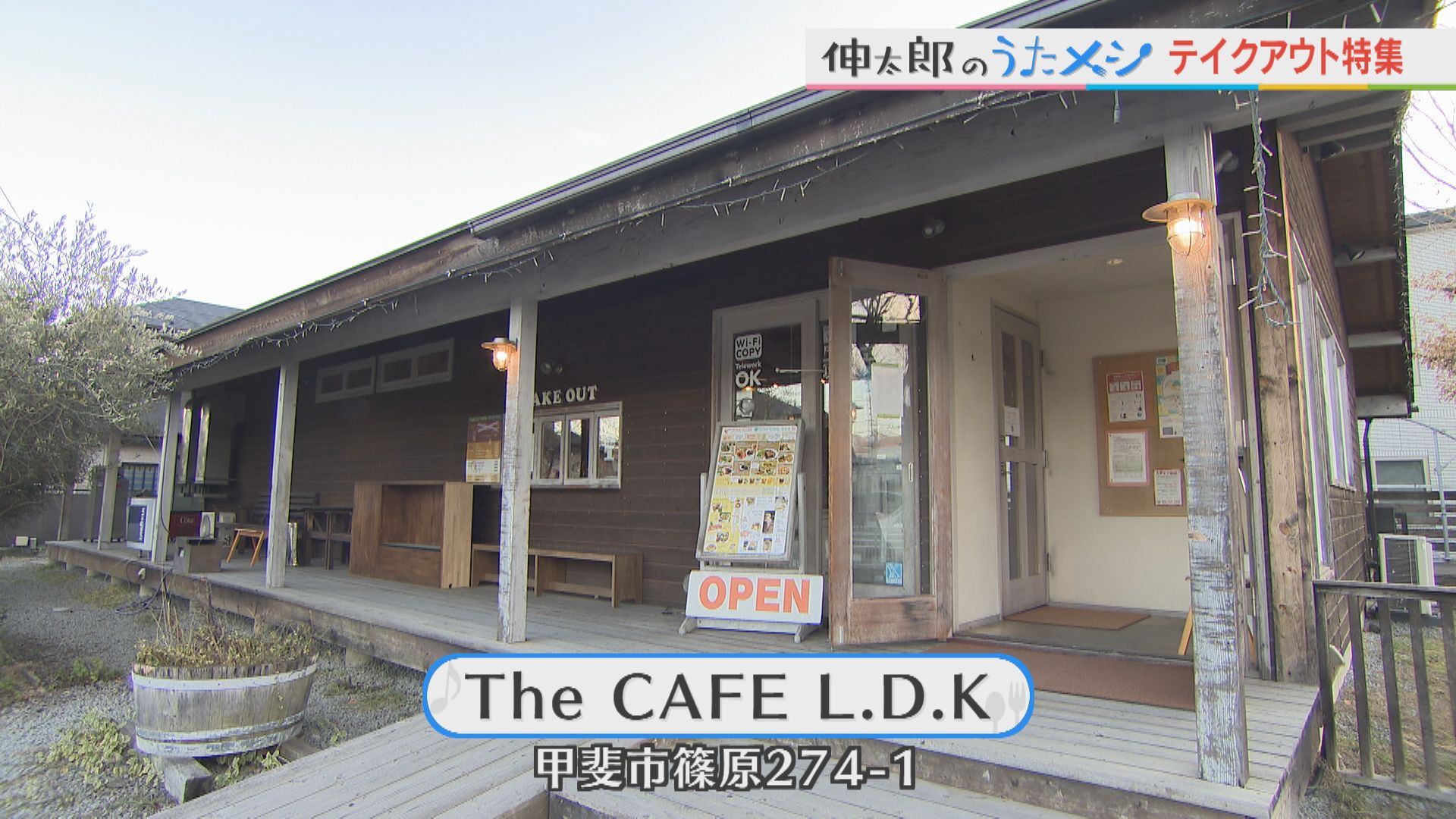 カレーが人気の『The CAFE L.D.K』