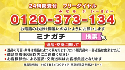 みなみおばちゃんの6丁目ガッチリ金曜日 みなみおばちゃんのガッチリ金曜日 ｕｔｙテレビ山梨