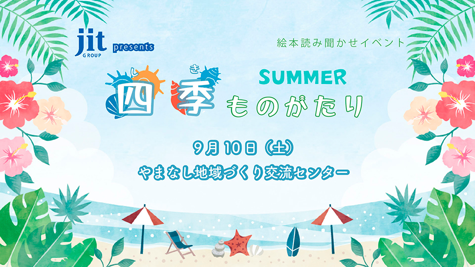 UTYテレビ山梨 UTYテレビ山梨