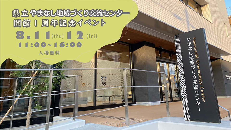 UTYテレビ山梨 UTYテレビ山梨