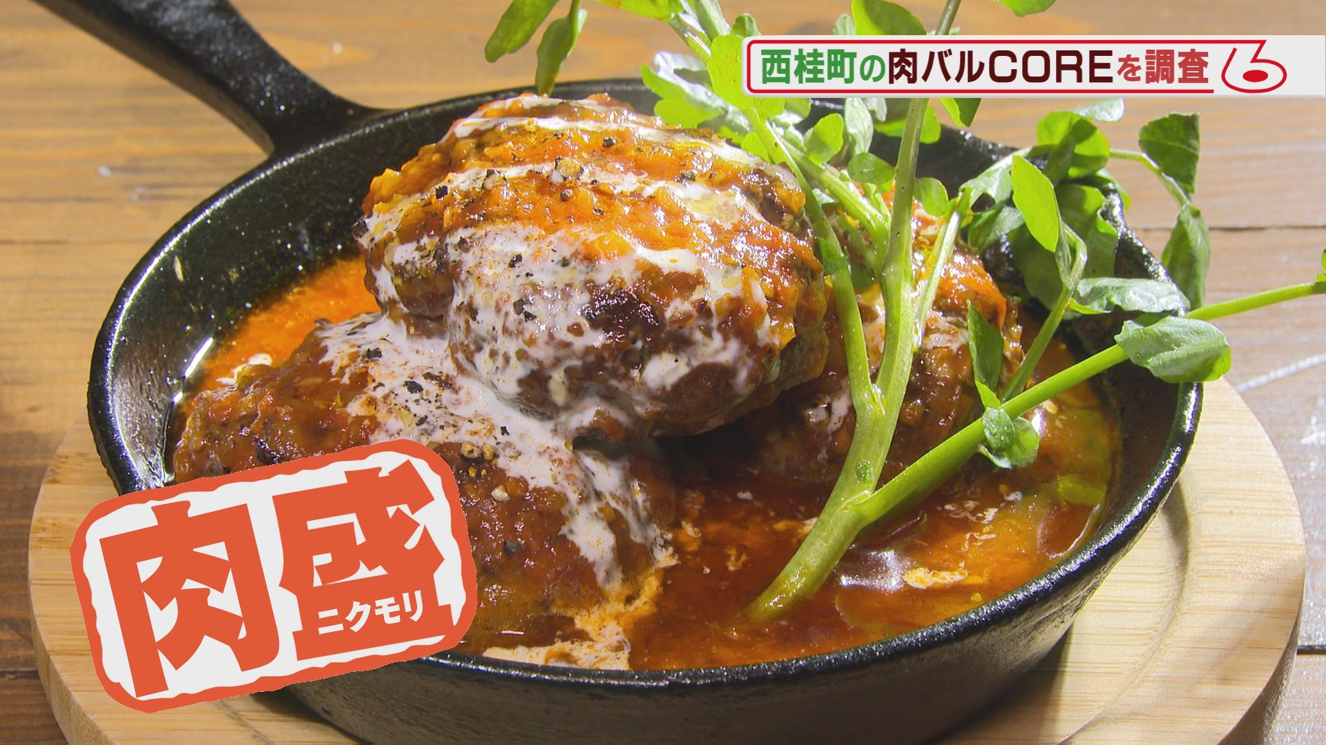 山梨に観光に行ったら寄りたいお店　その20  肉にこだわった居酒屋【肉バル CORE】