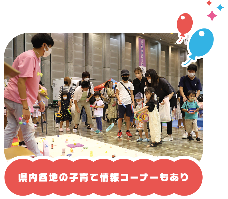県内各地の子育て情報コーナーもあり