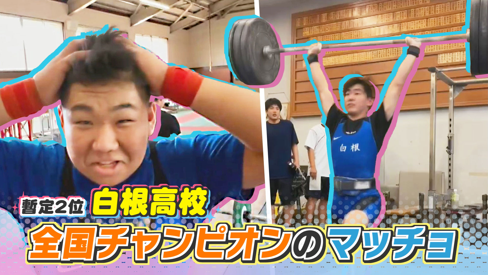 スゴTok選手権～集え！高校生～