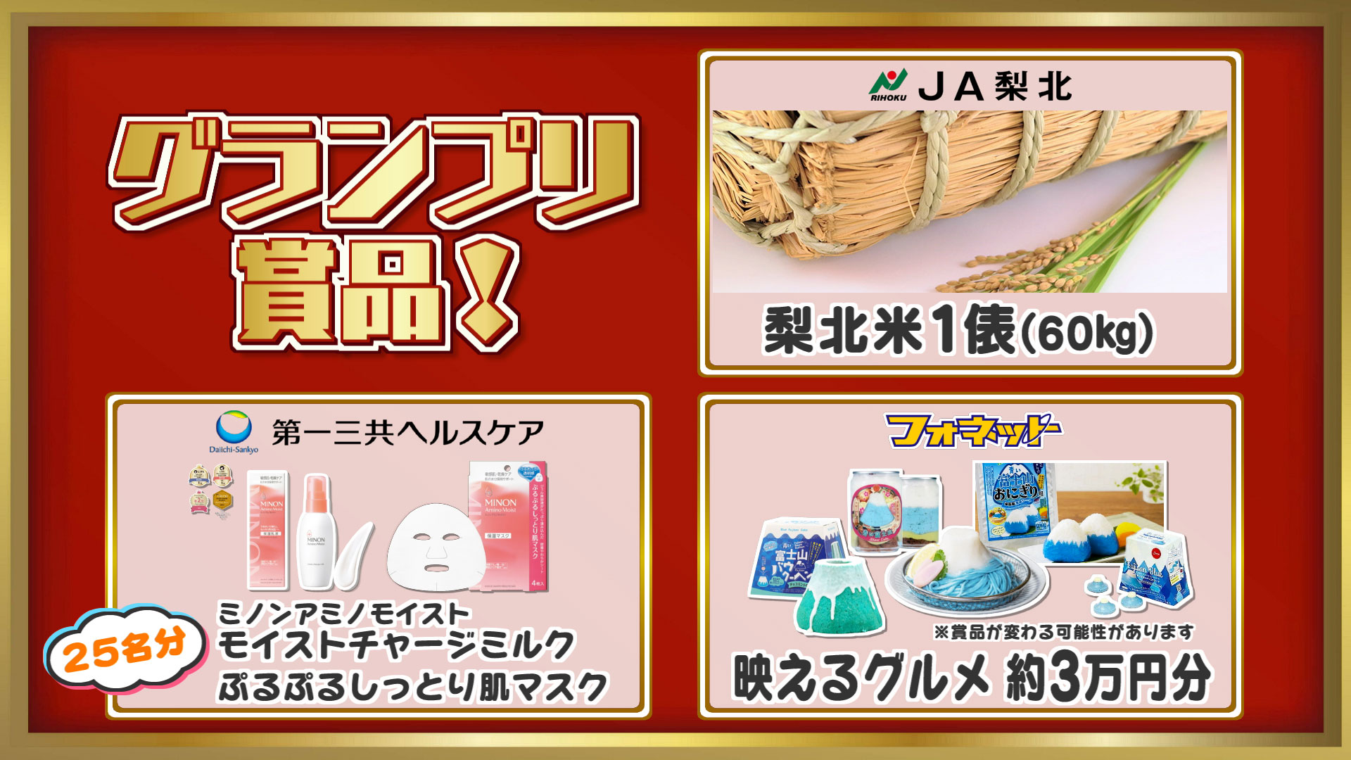 スゴTok選手権～集え！高校生～