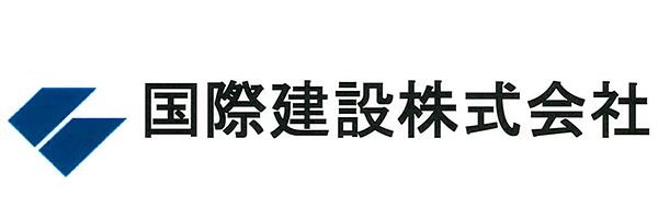 国際建設株式会社