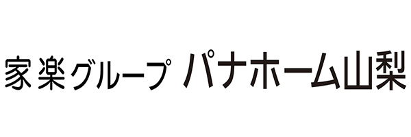 株式会社パナホーム山梨