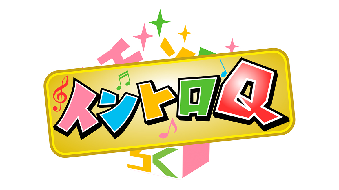 スゴろくチャンス応募フォーム ｕｔｙテレビ山梨
