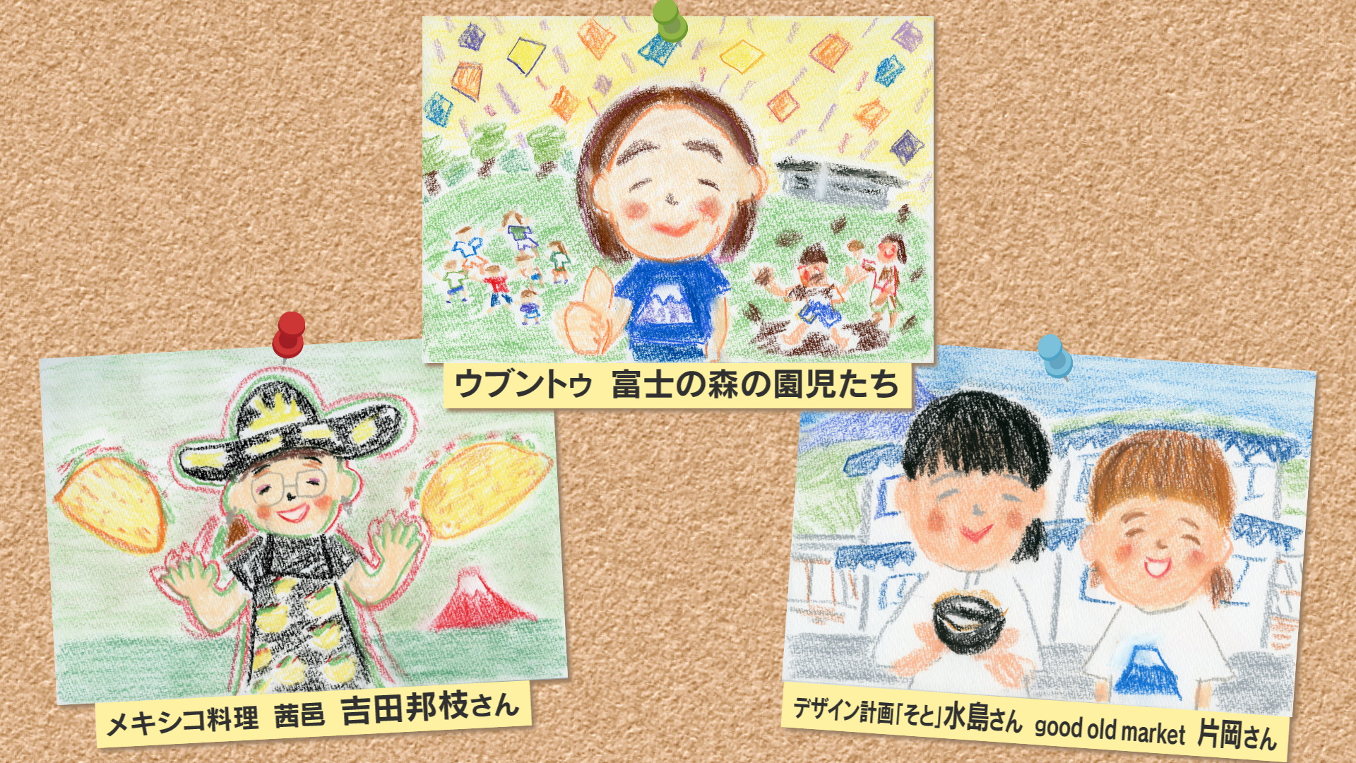 太郎のやまなしアミーゴスα（富士吉田市①）