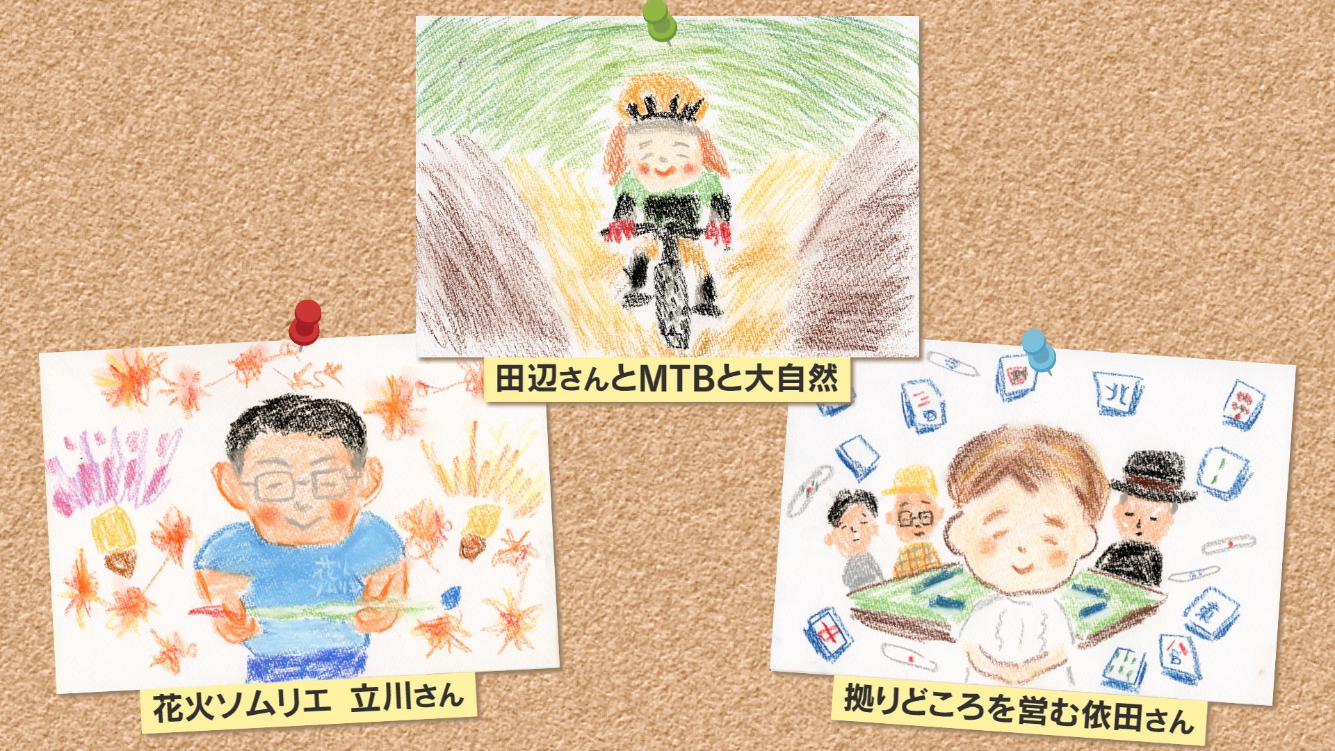 やまなしアミーゴスα（市川三郷町②）７月２９日