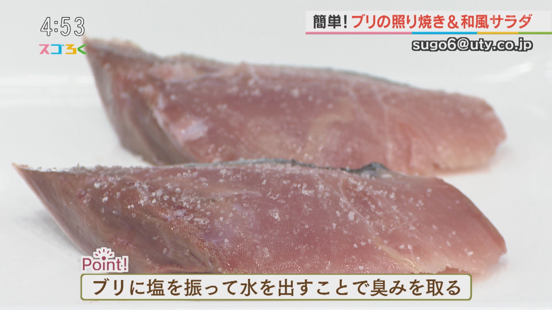 じゃんぶるレシピ ブリの照り焼き ほうれん草の和風サラダ スゴろく utyテレビ山梨 じゃんぶるレシピ ブリの照り焼き ほうれん草の和風サラダ スゴろく utyテレビ山梨