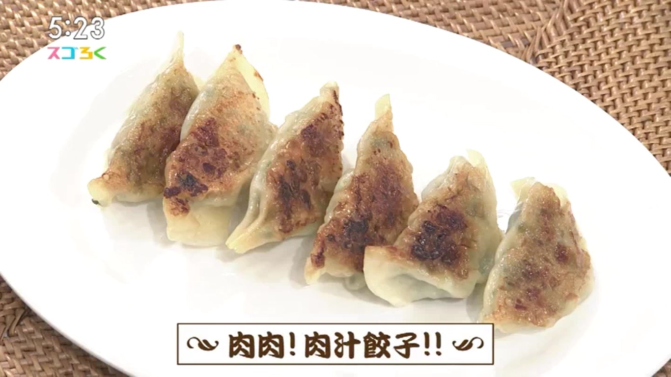 リストランテケンキ　【肉肉！肉汁餃子！！】