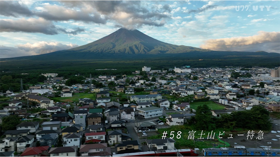 やまなしドローン紀行 #58  富士山ビュー特急