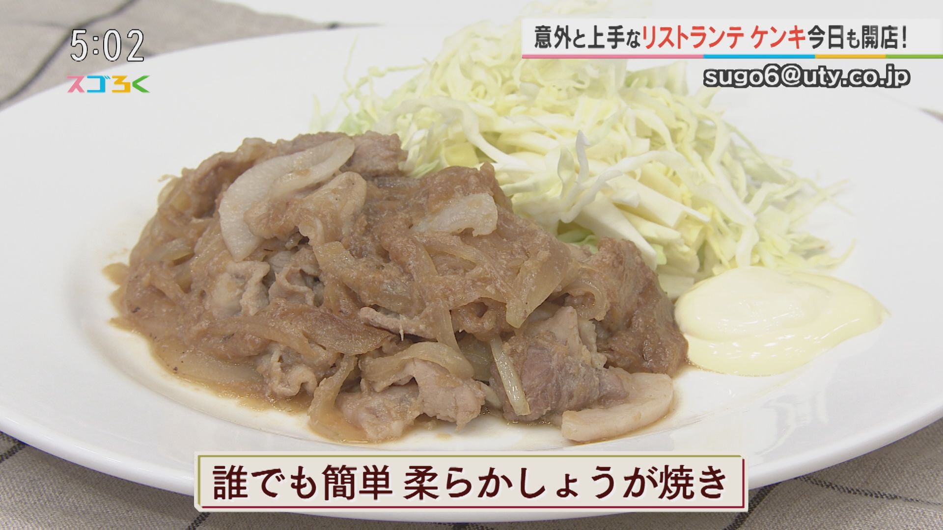 じゃんぶるレシピ『誰でも簡単柔らかしょうが焼き』