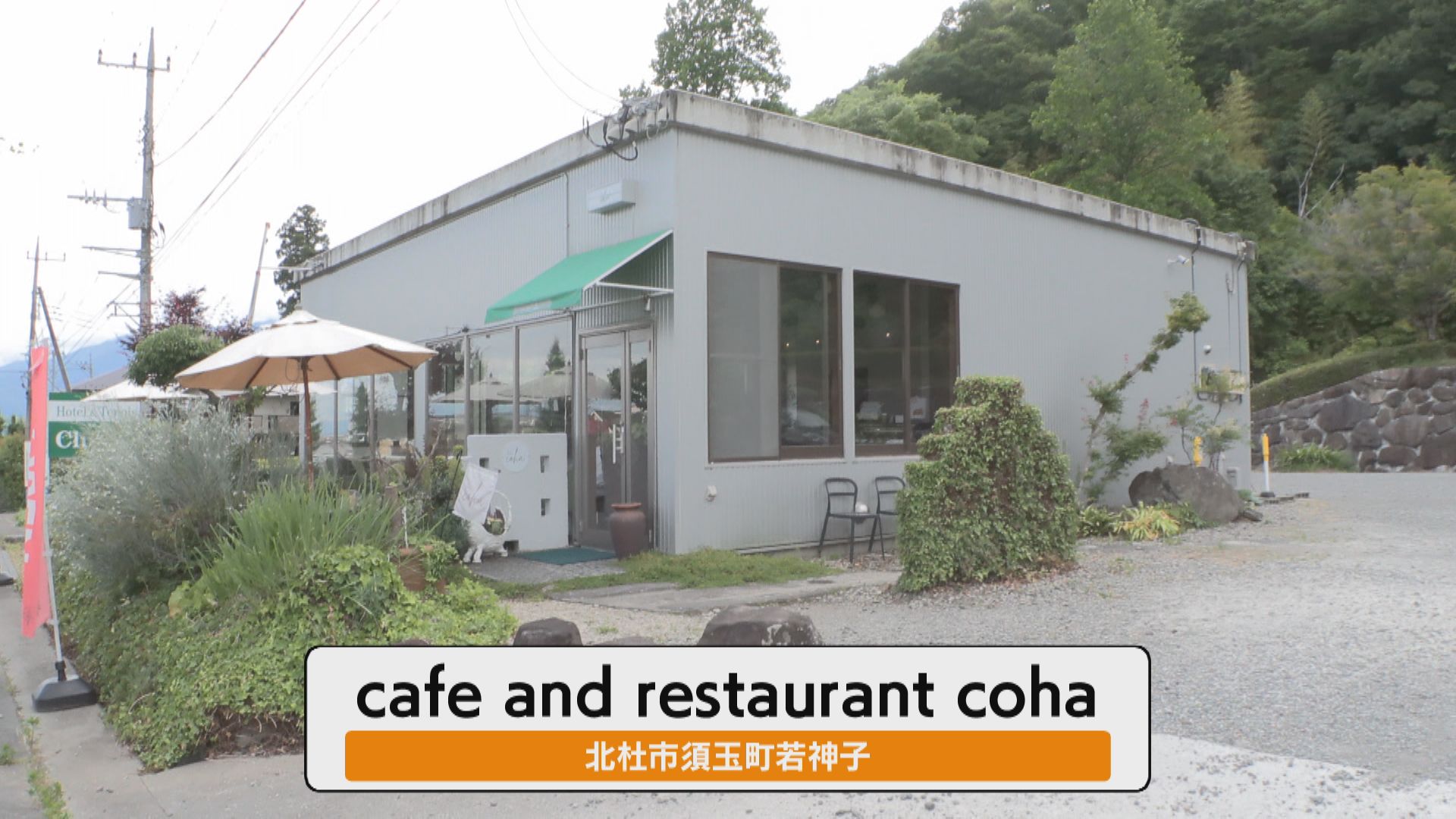沿線ケンキマシマシ　新シーズン！タクシー×道の駅×マシマシ