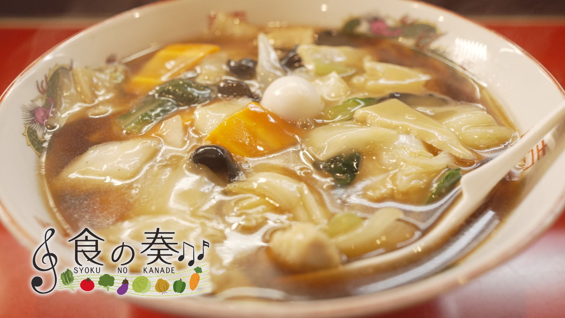 食の奏　ボリューム満点！ラーメンの奏