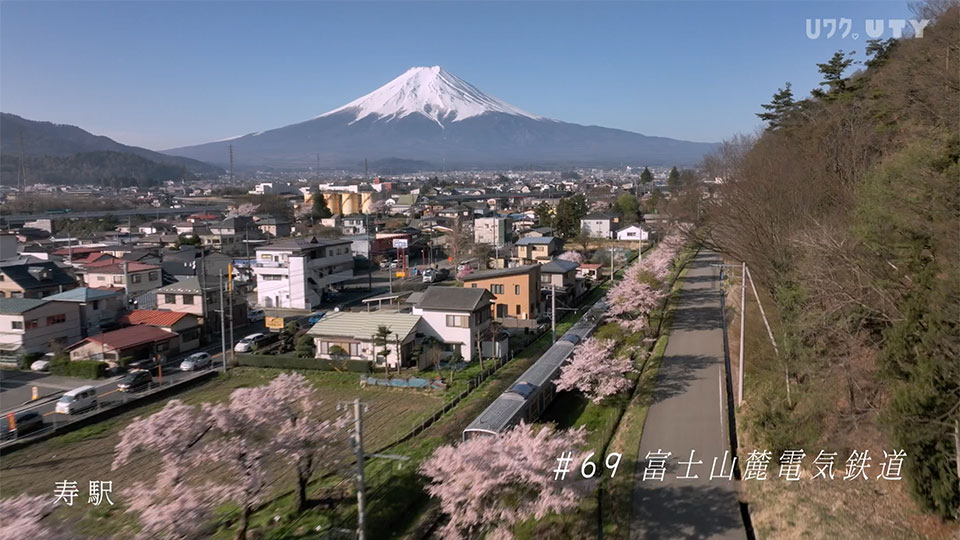 やまなしドローン紀行 #69  富士山麓電気鉄道