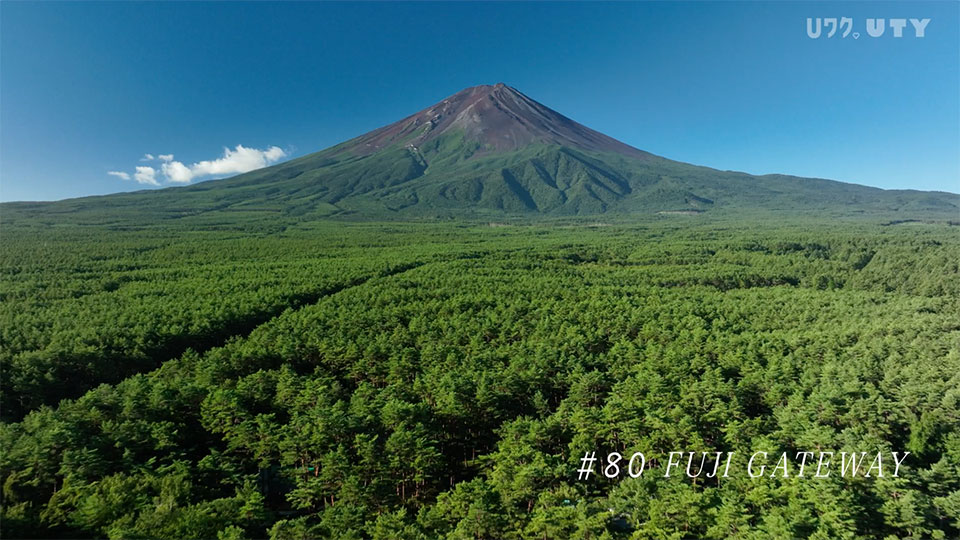 やまなしドローン紀行 #80　FUJI GATEWAY