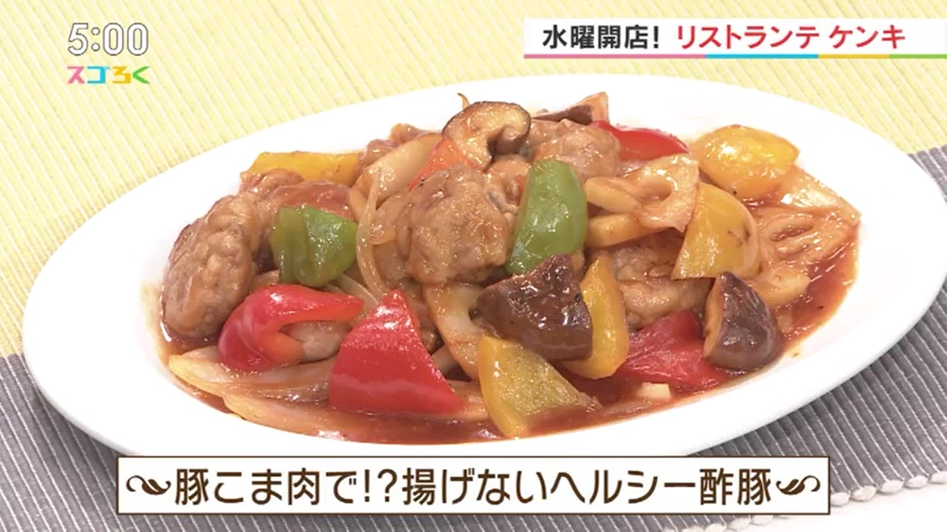 豚こま肉で!?揚げないヘルシー酢豚【写真は随時更新】