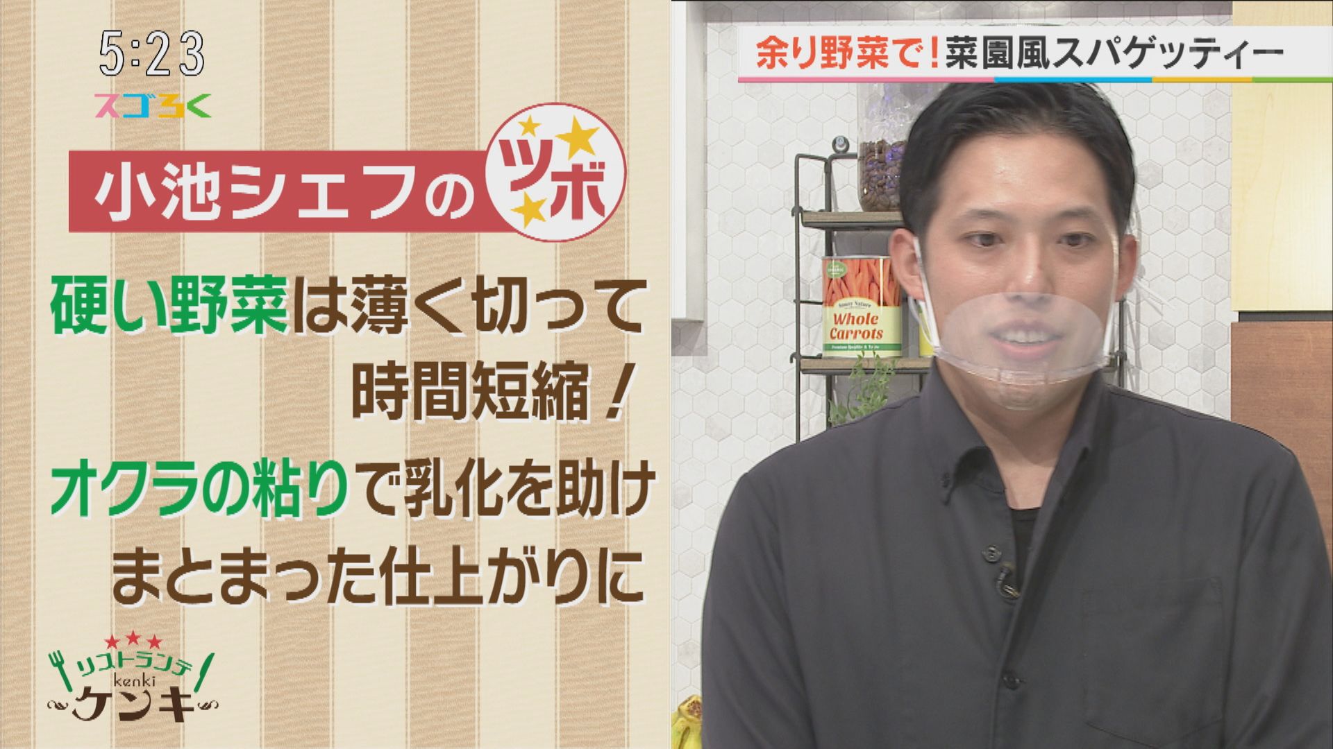 夏野菜の菜園風スパゲッティー