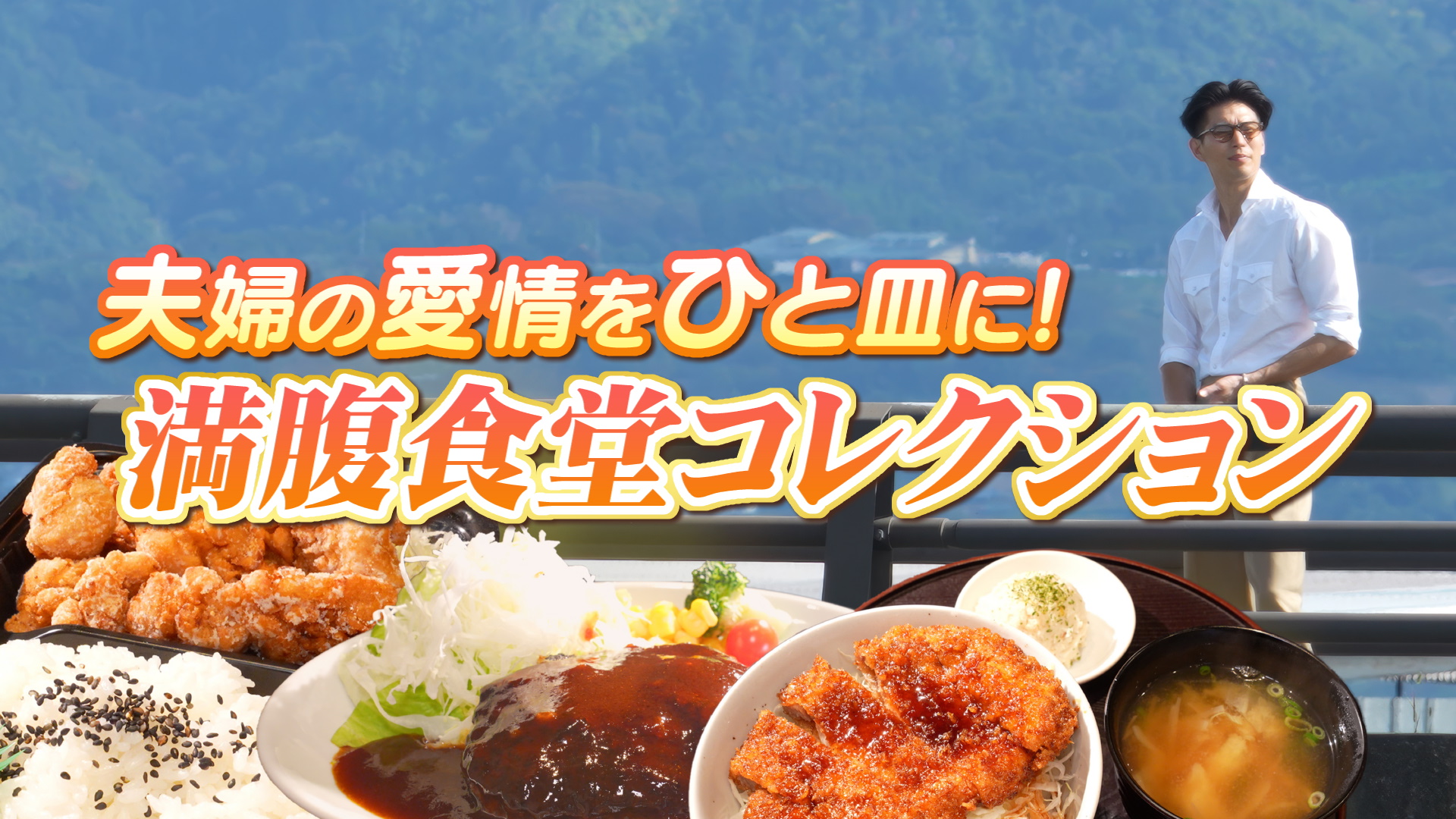 やまなしグルメコレクション【駒やっこ】