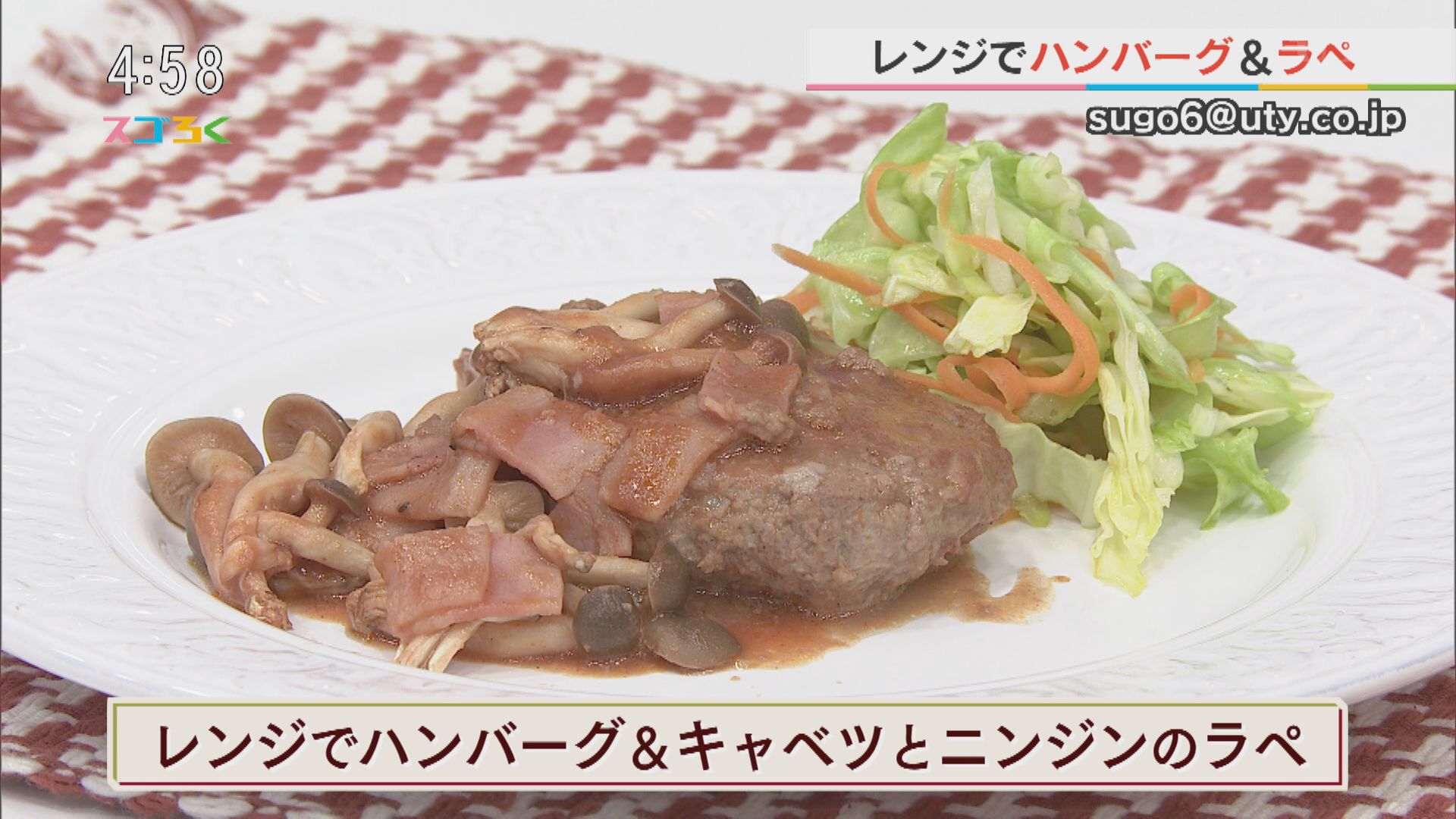 じゃんぶるレシピ『レンジでハンバーグ＆キャベツとニンジンのラペ』