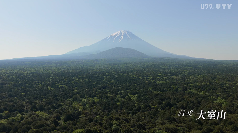 やまなしドローン紀行　冨嶽百景　 #148　大室山