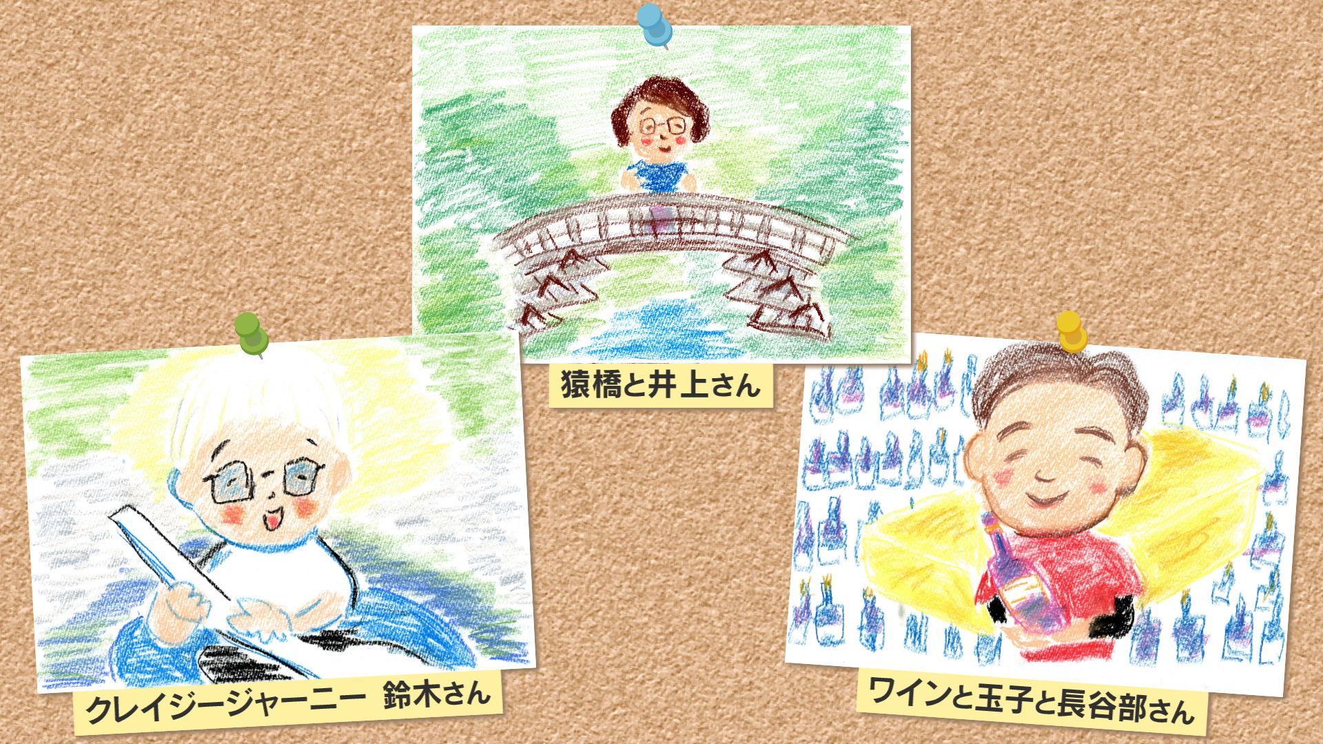 やまなしアミーゴスα（大月市猿橋エリア②）６月３日