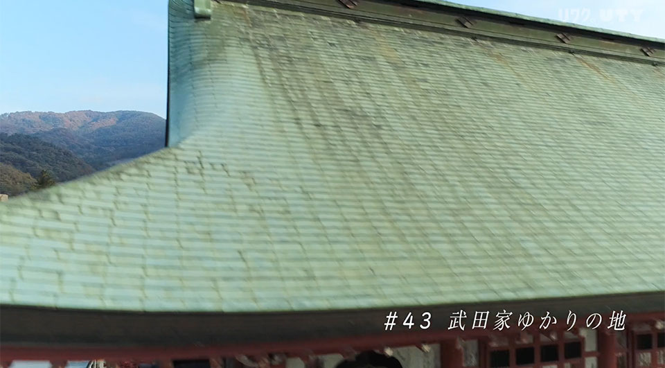 やまなしドローン紀行 #43  武田家ゆかりの地