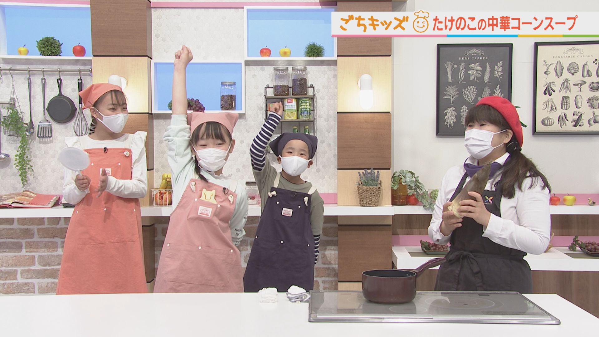 ごちキッズ たけのこの中華コーンスープ