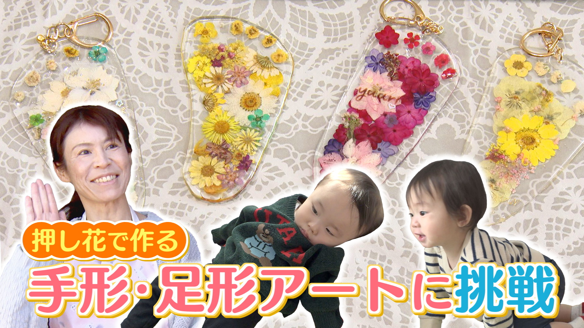 太郎のやまなしアミーゴス #101 handmade 凛&魚の仕事人 樹