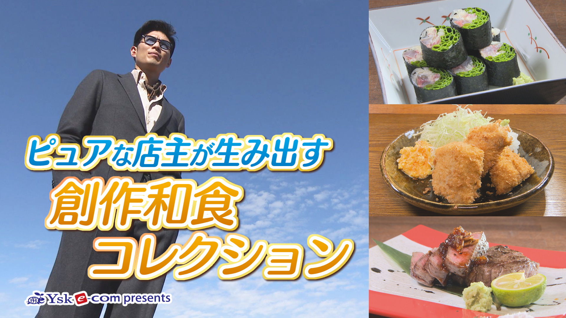 やまなしグルメコレクション『地元キッチン  杏と梅の木』