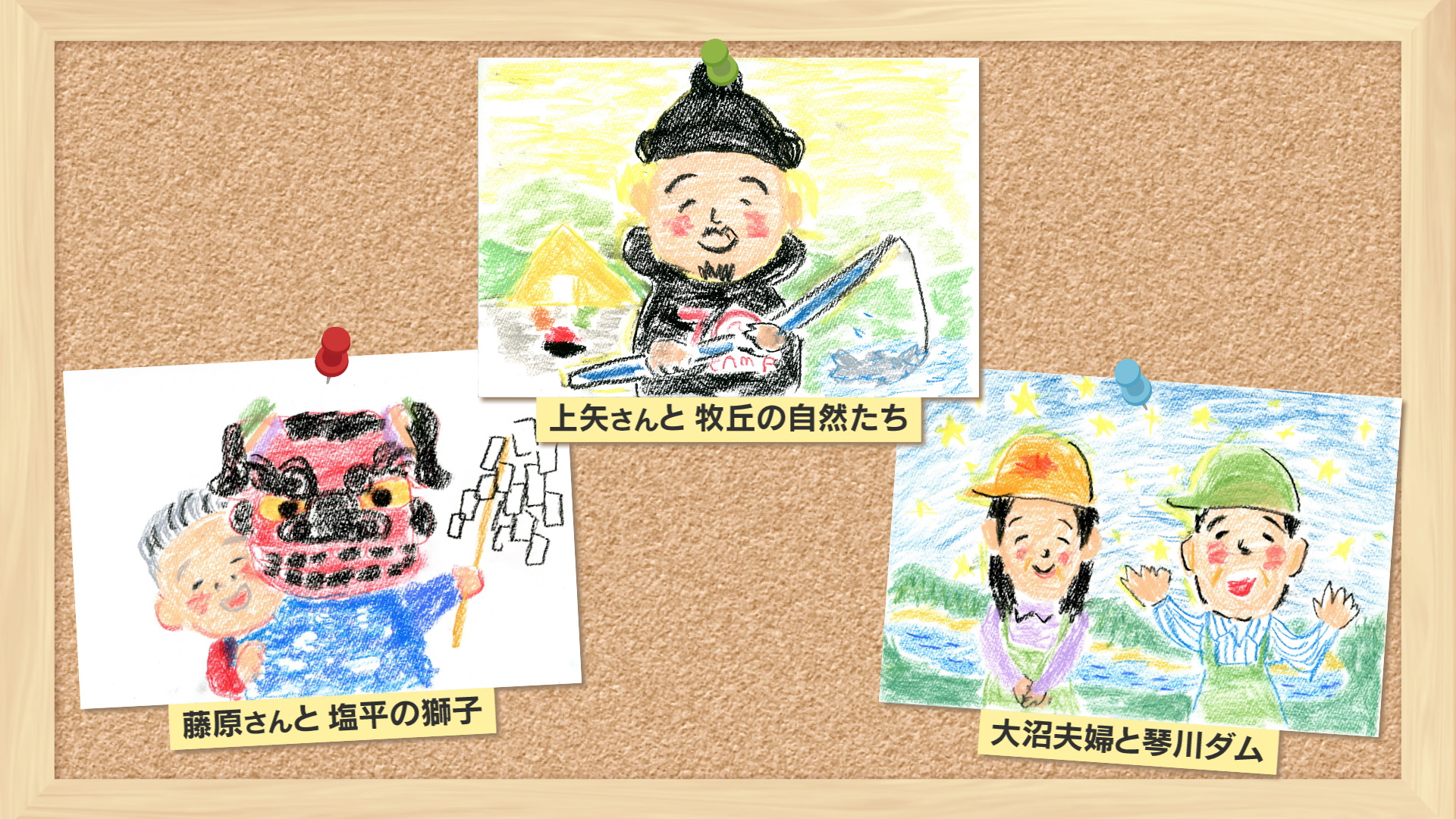 太郎のやまなしアミーゴスα #115 山梨市②牧丘エリア（4月29日）