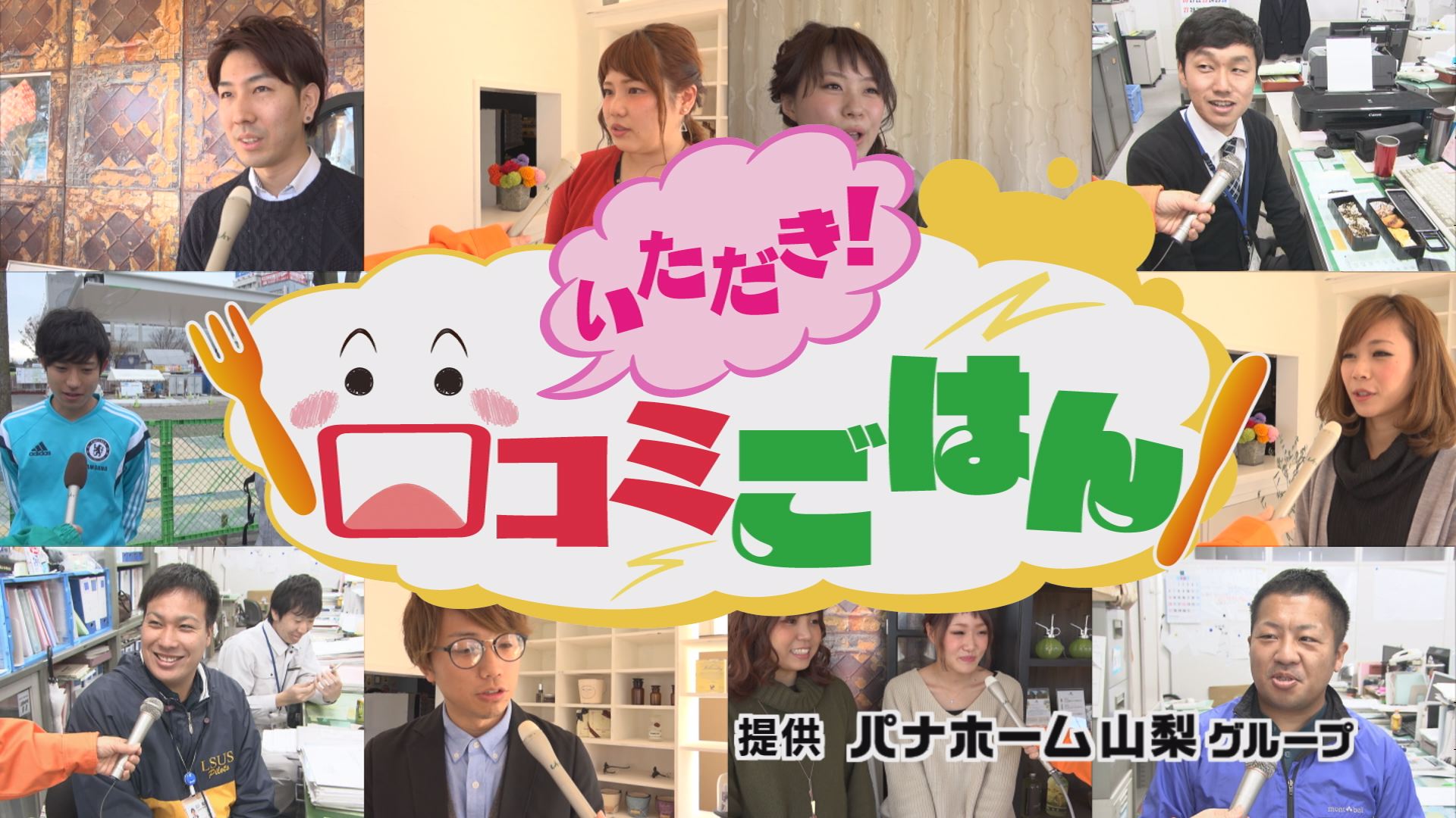 いただき 口コミごはん Marimo Cafe Dining ウッティタウン6丁目 ｕｔｙテレビ山梨