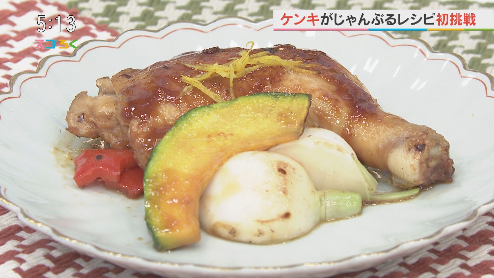 じゃんぶるレシピ＆ごちキッズ