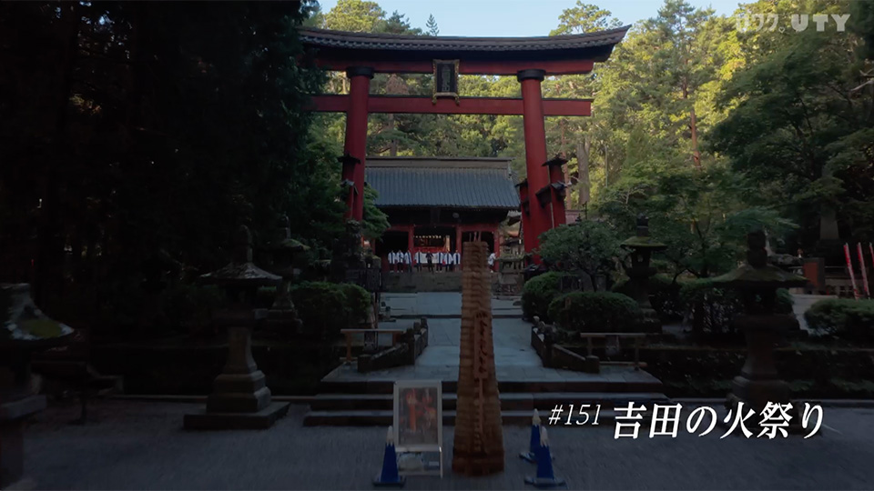 やまなしドローン紀行　冨嶽百景　 #151　吉田の火祭り