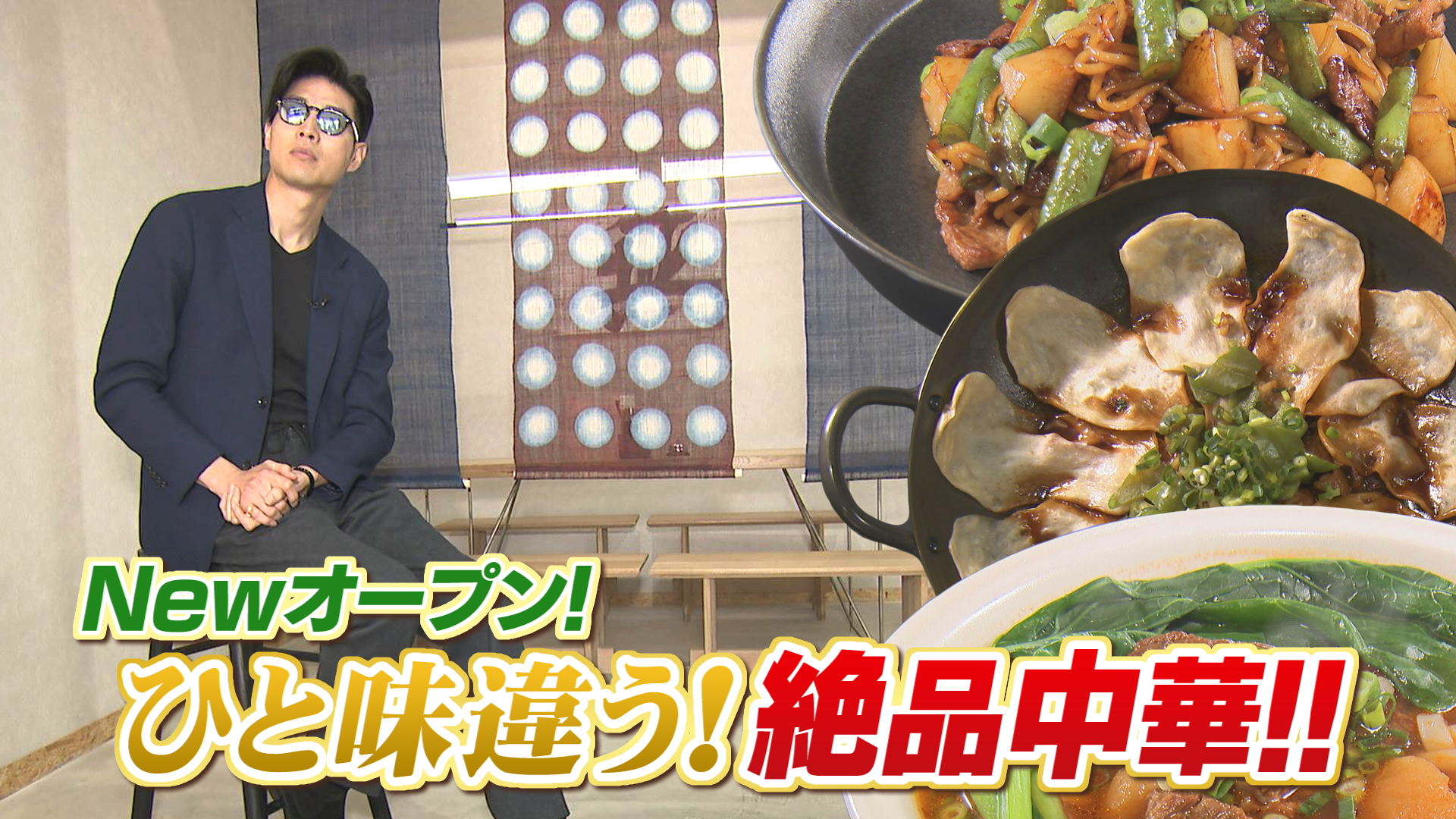 やまなしグルメコレクション『小満』