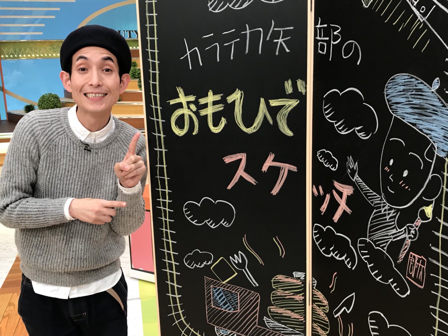 カラテカ矢部のおもひでスケッチ 56 甲府市住吉 ウッティタウン6丁目 utyテレビ山梨 カラテカ矢部のおもひでスケッチ 56 甲府市住吉 ウッティタウン6丁目 utyテレビ山梨