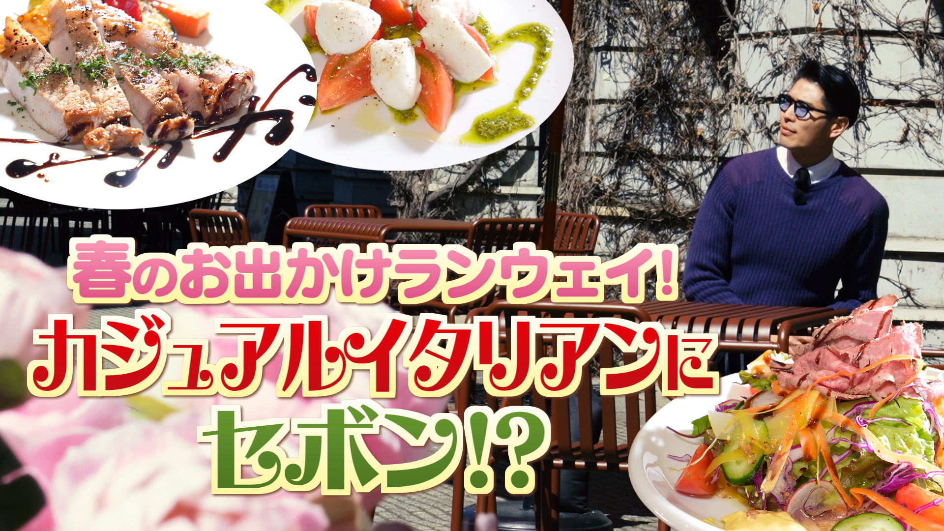 やまなしグルメコレクション【ヴィノテカ】