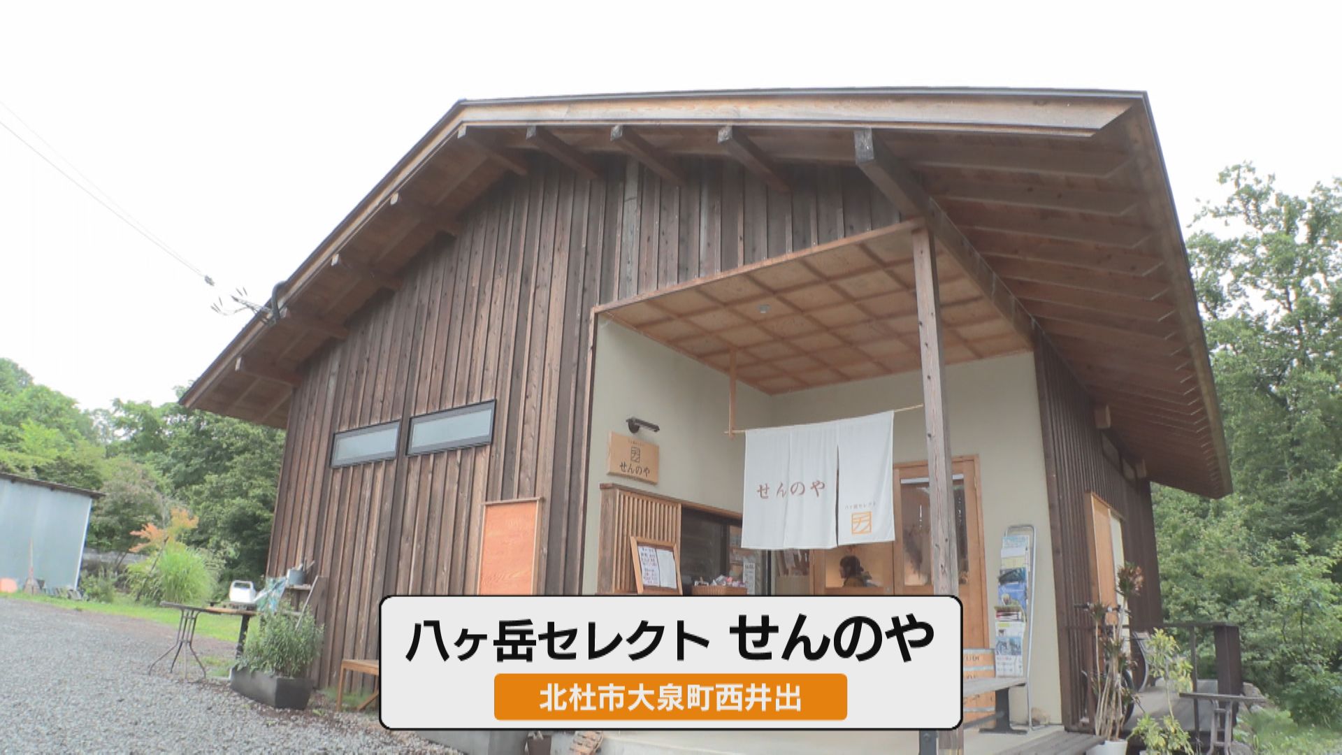 マシマシ　道の駅×タクシー編♯０４【高根町➡大泉町】