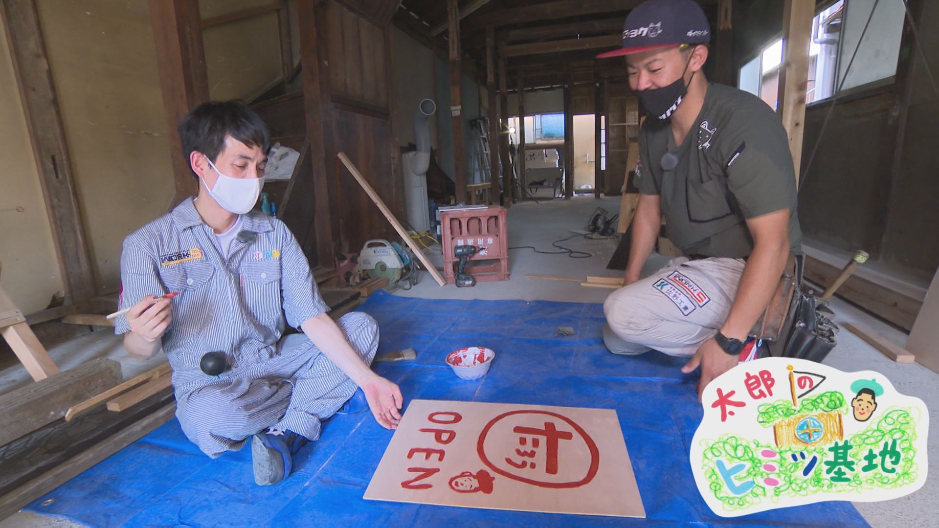 太郎のヒミツ基地 #10 建物の補強②＋看板DIY