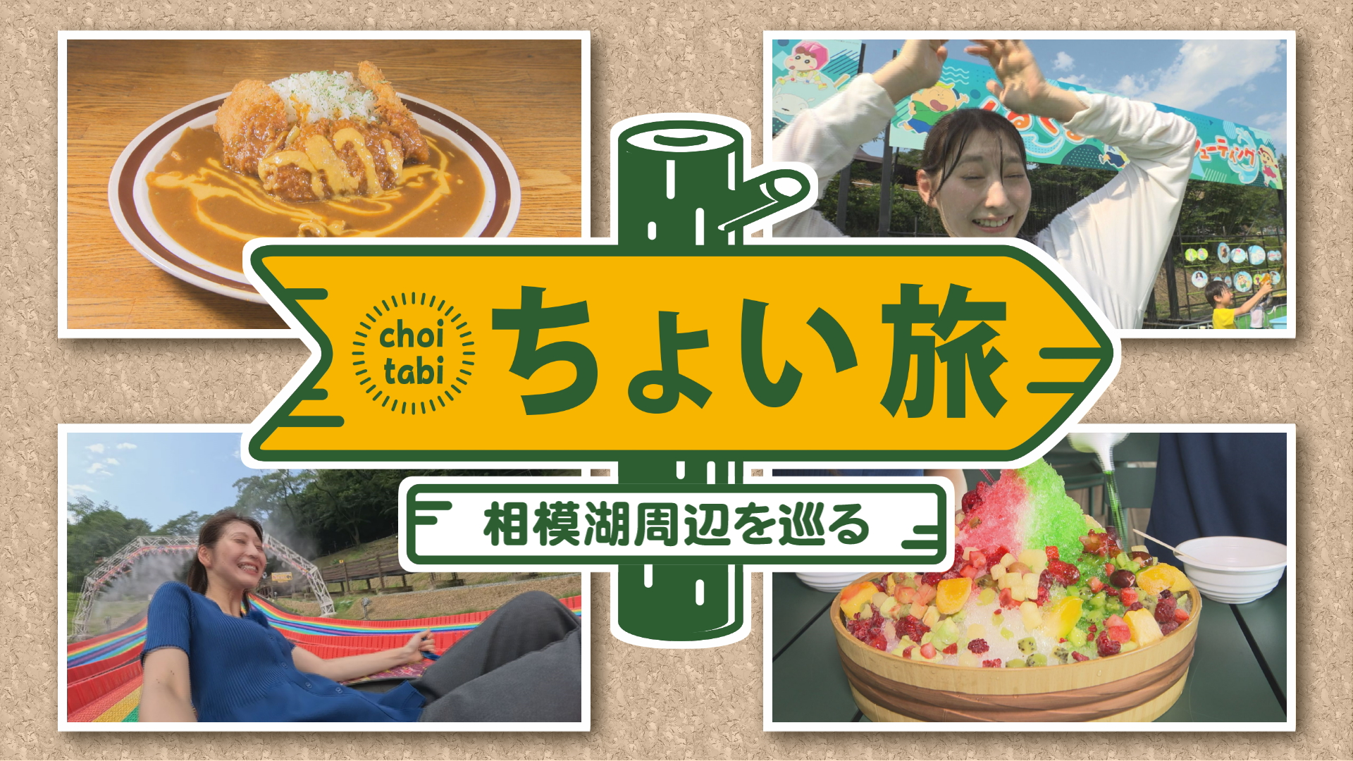 甲府から90分！相模湖へちょい旅