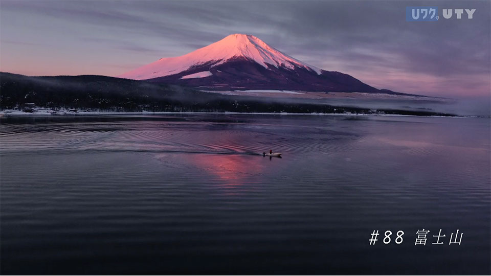 やまなしドローン紀行 #88　富士山