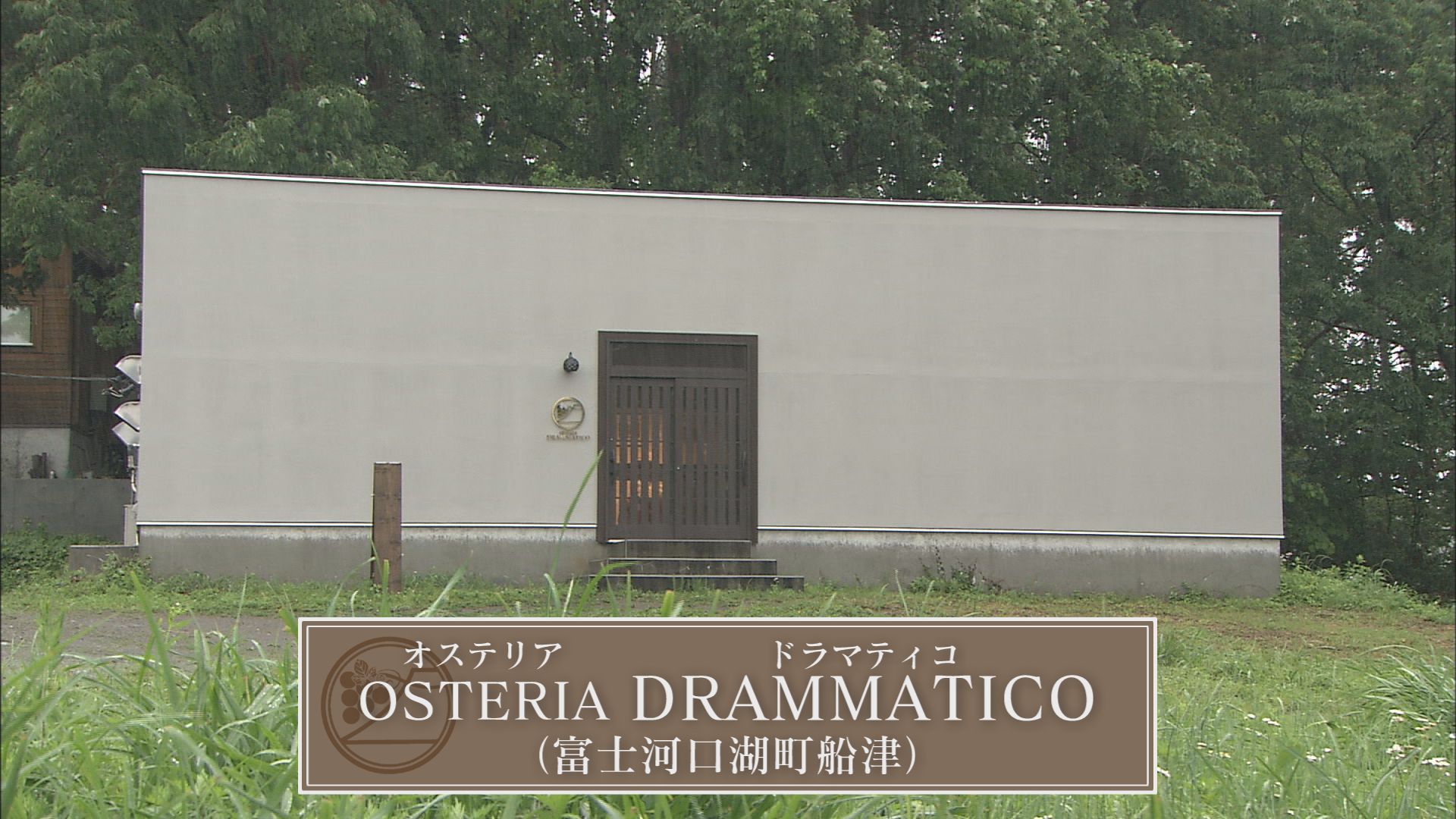 いただき 口コミごはん オステリア ドラマティコ ウッティタウン6丁目 utyテレビ山梨 いただき 口コミごはん オステリア ドラマティコ ウッティタウン6丁目 utyテレビ山梨