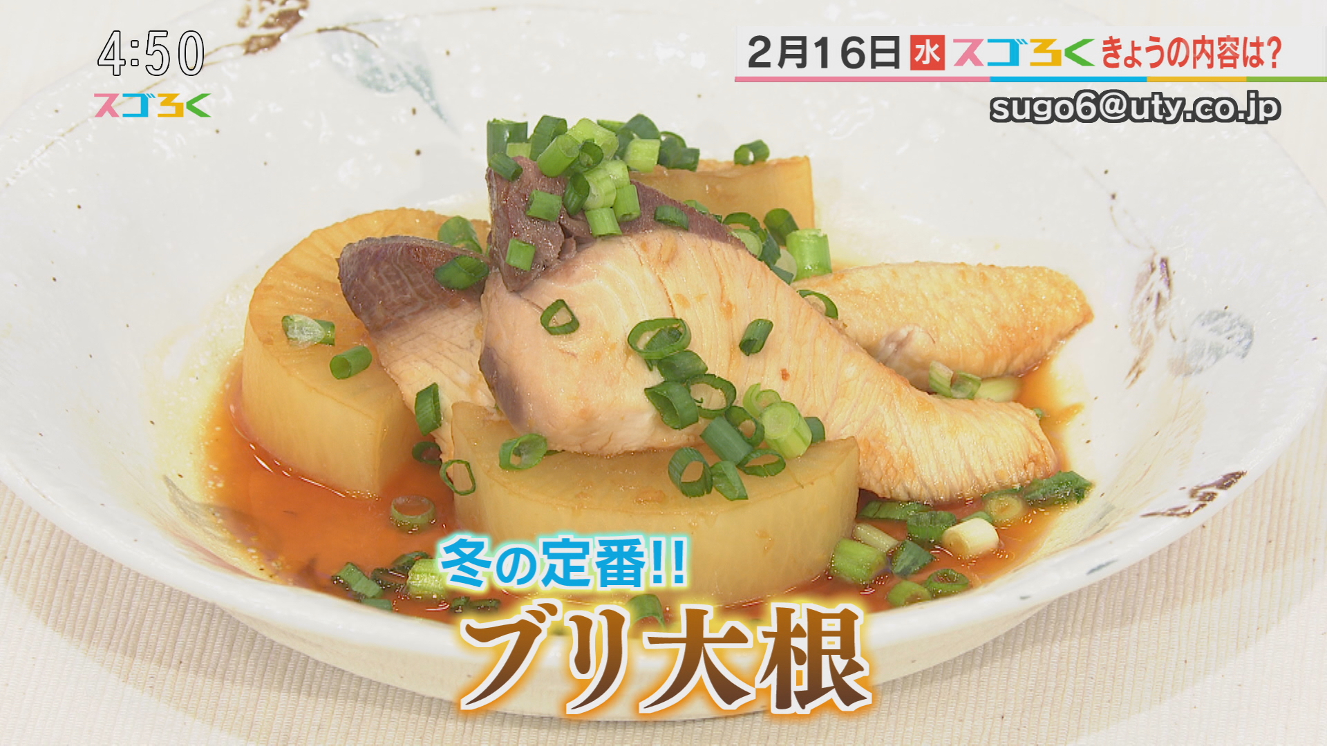 リストランテ ケンキ 「ブリ大根」