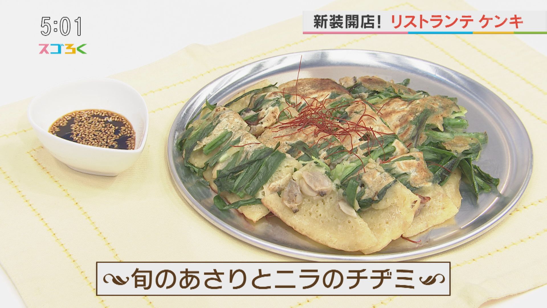 リストランテ ケンキ  旬のあさりを使って・・・