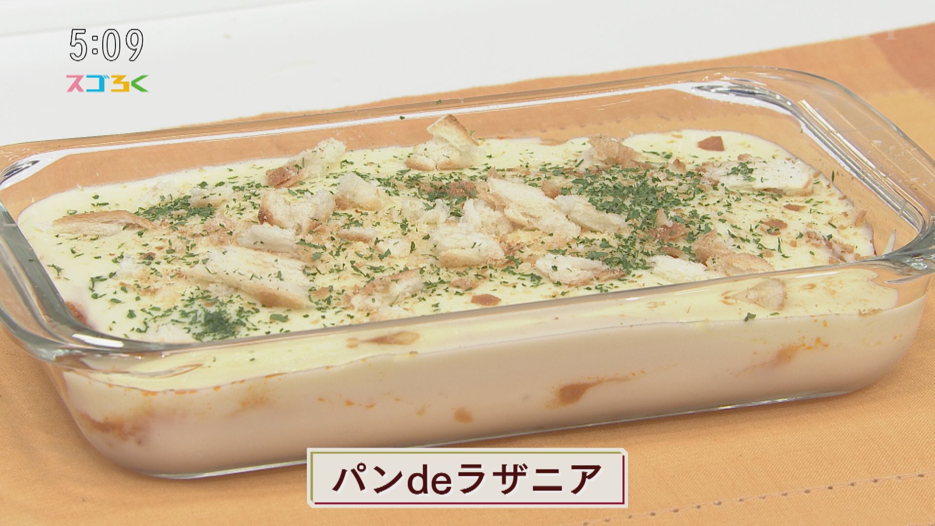 じゃんぶるレシピ　『パンdeラザニア』