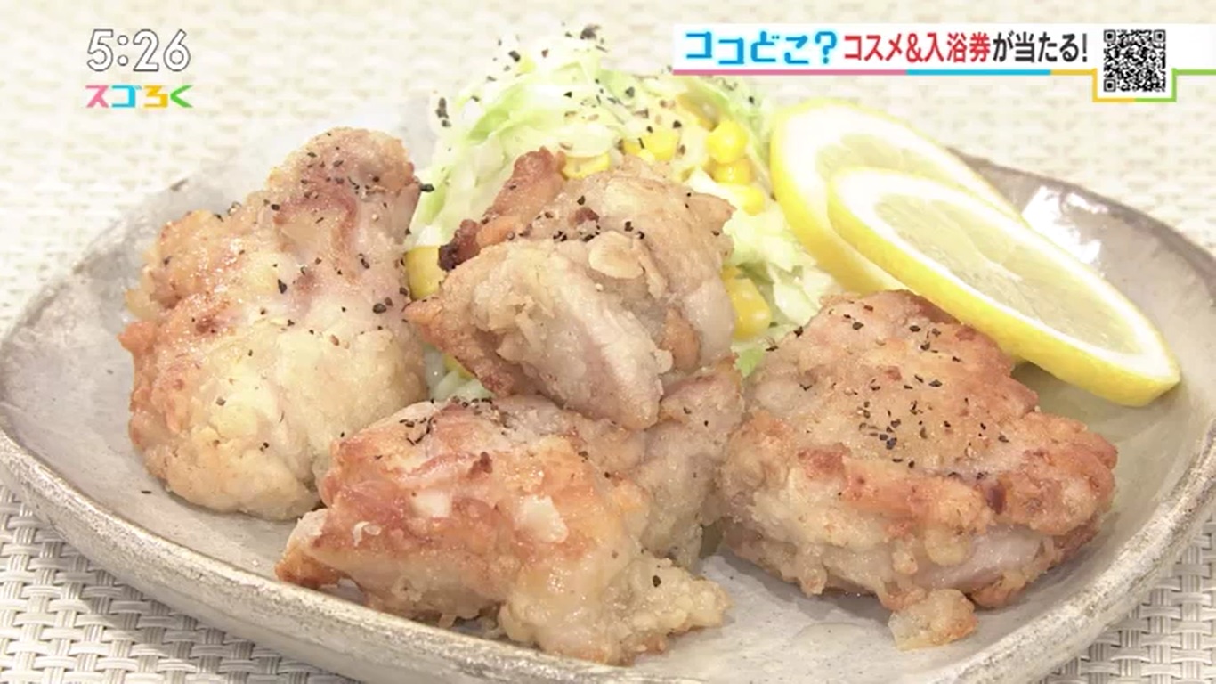 サッパリジューシー！塩レモンから揚げとコールスロー