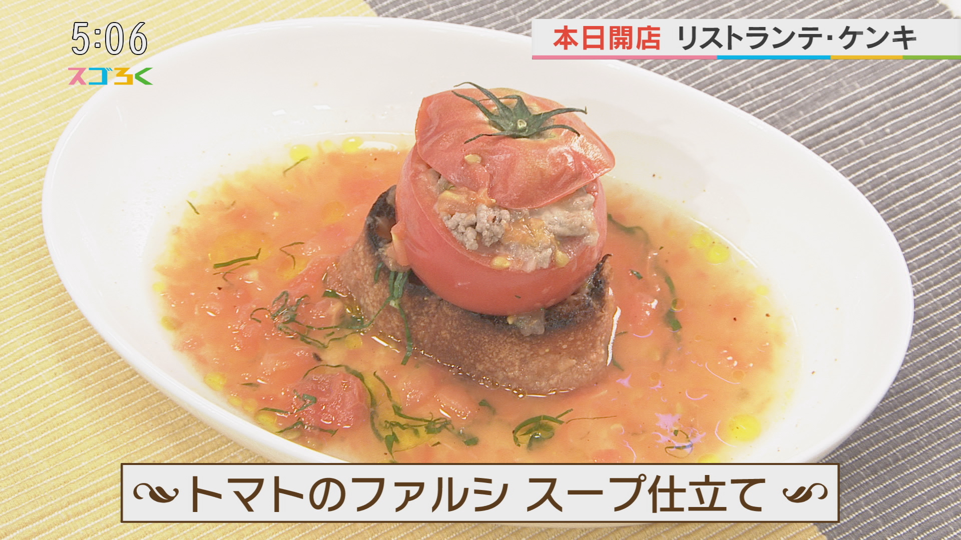 リストランテケンキ