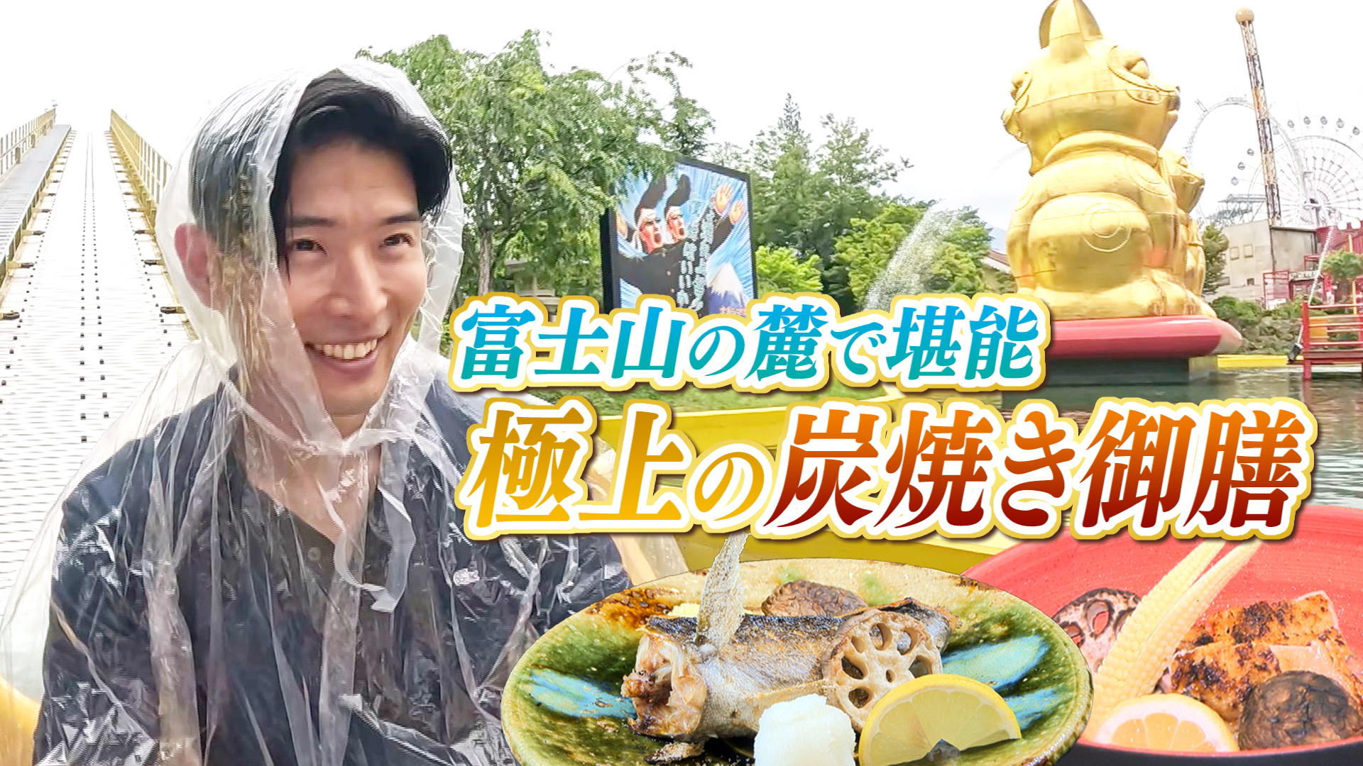 やまなしグルメコレクション『日本料理 こころぎ-kokorogi-』